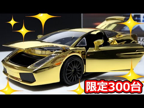 ワイルドスピード/ゴールデンランボルギーニガヤルド✨国内300台限定✨ Amazon.co.jp: 国内限定300台ドンキホーテ ワイルドスピード