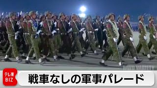 ミャンマー国軍 軍事パレード実施も　戦力低下か（2024年3月28日）