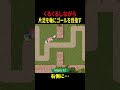 くるくるしながらゴールを目指すゲーム【Walkable Cities】