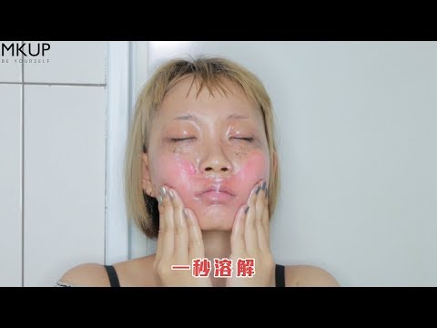 MKUP美咖【懶女人救星，一瓶讓肌膚乾淨水潤】#舒敏深層卸妝乳