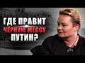 Мавзолей или главный храм вооружённых сил рф? Где поклоняются войне? @Анастасия Казачок