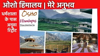 OSHO Himalayas Dharmshala | My Experience | Mystic Rose Meditation | Dr. Prakash Hindustani #osho