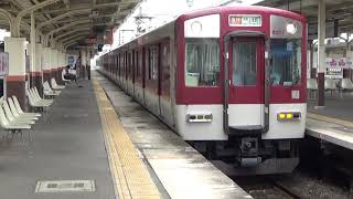 近鉄5800系5811編成急行大阪上本町行き発車