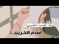 حيل التلاعب النفسي ✨ستجعل جميع من حولك مصدومين 😱