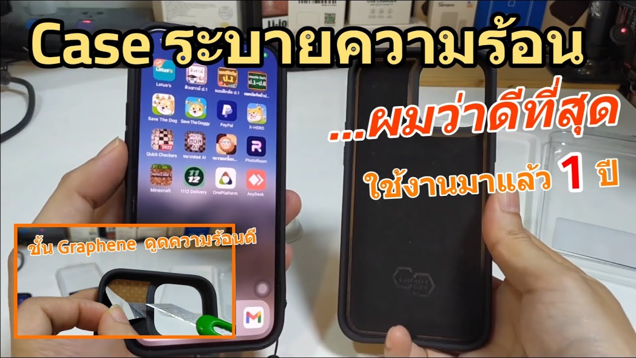 รีวิวแนะนำ เคสไอโฟนระบายความร้อน (ดีมาก) Cooling Case iPhone กรอบไอโฟนสูตรเย็น กันกระแทก iPhoneได้