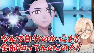 【限界化】おニュイと四天王チリまとめ【ポケモンSV】【にじさんじ切り抜き】