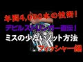 【テニスノット方法】フィッシャーマンズノット①-1【デビルストリンガー氏】