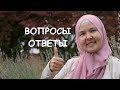 2. Вопросы - ответы. (Что делать при ПА, лекарство, когда приходит ПА)