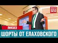Игра на понижении - Денискины рассказы/Москва FM