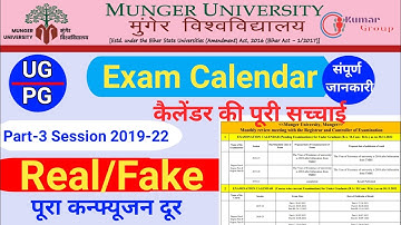 Munger University Part-3 Exam calendar जारी हुआ/Part-1 ka Exam kab/Exam Calendar Rale ya fake h