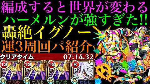 モンスト ほーんでっと モンスト ほーんでっと