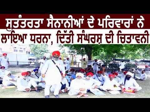 Govt से नाराज Freedom Fighters की Families ने दी संघर्ष की Warning