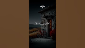 تلاوة عطرة 