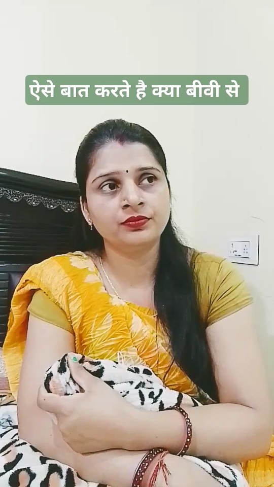 ऐसी बात करते हैं क्या बीवी से #varshaofficial #comedy #husbanwiferelationship #funny #youtubeshorts
