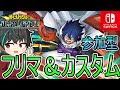 ヒロアカUR 参加型フリマ 17時くらいから参加型カスタム ヒロアカUR 参加型フリマ 17時くらいから参加型カスタム