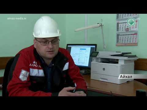 Имена лучших рационализаторов назвали в Айхале