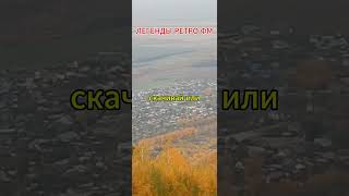 VOYAGE VOYAGE. ЛЕГЕНДЫ РЕТРО ФМ.