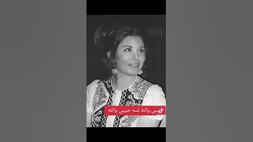 حبيبي والله لسه حبيبي عبدالحليم حافظ 