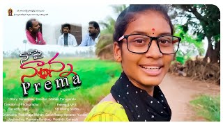 Napai nanna prema telugu short film || latest telugu short films 2021 heart touching || Ticke tech