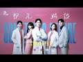 公視 《整形過後》EP09預告｜台灣首部整形醫療影集