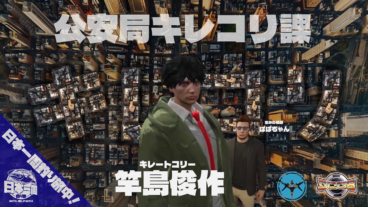 【シミュグラ3:📍愛媛】かなりヤバいことになったらしい【02/05】