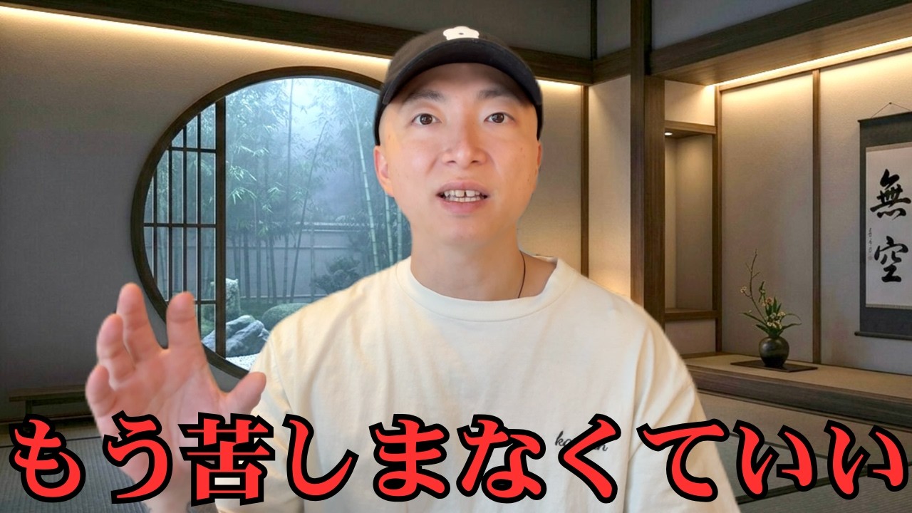 「許せない人」を、無理に許してはいけない【ブッダの智慧】