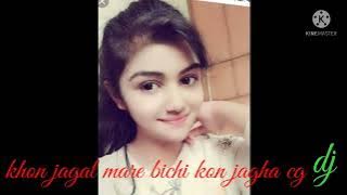 kon jagala maris bichi dj Rajesh babu