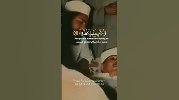 تلاوت زیبای سوره الواقعه با صوت ملکوتی شیخ عبدالباسط عبدالصمد #عبدالباسط_عبدالصمد