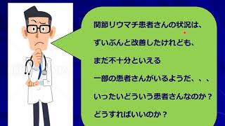 【2020年】呼吸器障害を考慮した関節リウマチの薬物治療-2020 Update-【オレンシア、アバタセプト、間質性肺炎、KL-6、非結核性抗酸菌症、肺結核、β-D-グルカン、メトトレキサート】