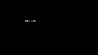 SET A FIRE  眞鍋昭大 モンテ・クリスト伯 -華麗なる復讐 青木カレン