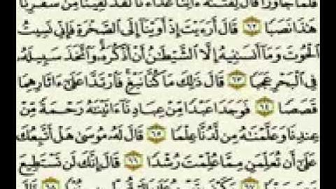 سورة الكهف كاملة - الشيخ ماهر المعيقلي