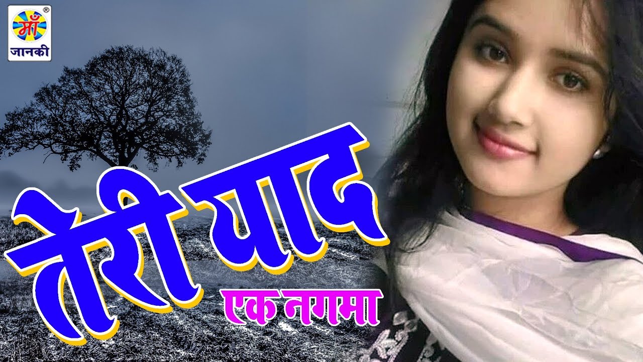 #Teri Yaad ! तेरी याद ! DK Pandey ! Heart Tuching Songs New