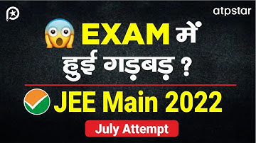 Request to NTA:  Blunders in JEE Main 2022 | July Attempt - ATP STAR Kota