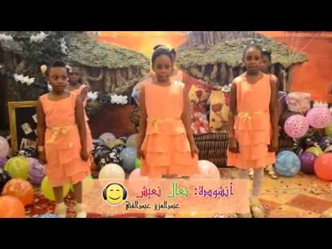 مشاركة نجمات فرقة فتيات مبدعة في حفل تخرج الزهرة أصالة عبدالرحمن