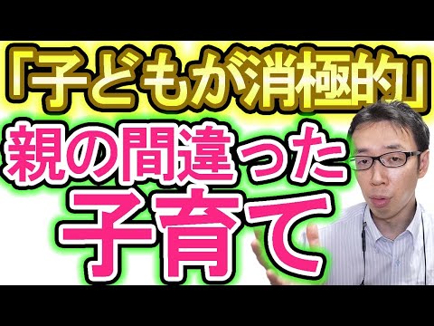 【言わないと動かない子に育つ理由】親の子育てが原因で自立しない子に育つ【井ノ塾の自立学習指導】