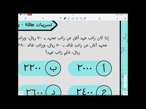 شرح تسريبات الورقي ١٤٤٣ الفتره الثانيه يوم الخميس ٢ تسريبات مظله شرح أ ناديه بدوي