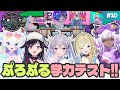 【ぷろぶる】最終回SP🔥 抜き打ち学力テスト📔 珍回答連発⁉事務所の中で一番優秀なのは誰だ！⚓【#むちゃりしゅ】