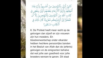 الايات من 1 الى 8 من سورة الاحزاب Soerat Al-Ahzaab (De Confrères) اسلام صبحي