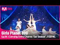 [4회] 모든 매력을 담은 '우리의 계절' ♬다섯 번째 계절_오마이걸 @CONNECT MISSION #GirlsPlanet999 | Mnet 210827 방송