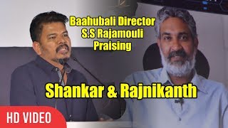 Baahubali Director Rajamouli Praising Rajinikanth And Director Shankar | 2.O Official Trailer Launch