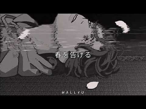 Yama 春を告げる Slowed Reverb