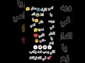 امي يا ورده في الدار يا زهر ليلي امي يا ورده في الدار يا زهر ليلي
