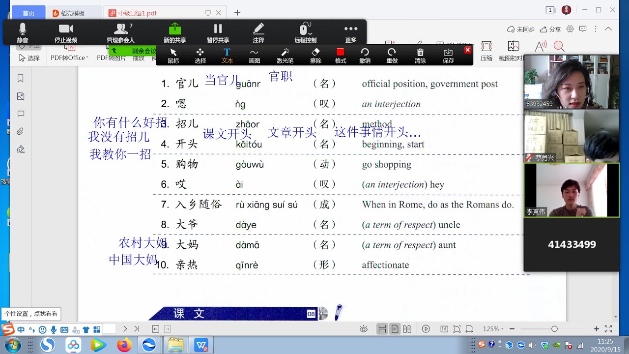 Chinese Mandarin Learning 中级口语课1 Session 4 Youtube