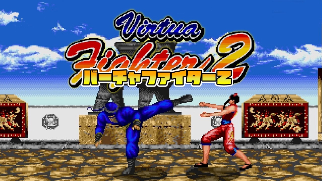 The 2D version of 