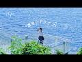 【Playlist】海沿いのドライブで洋楽を🌿 | 作業用BGM | Chill | Cozy