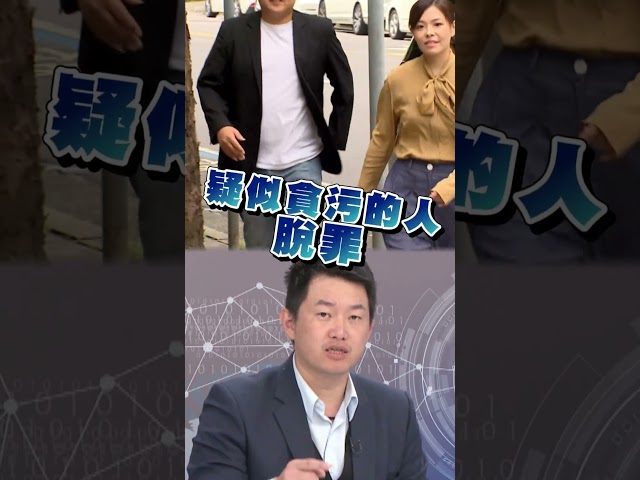立院用「財力不足」為涉貪人脫罪？陳柏惟怒轟：腐敗的司法體系｜台灣最前線