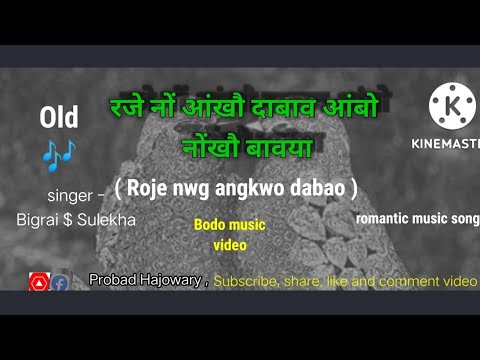 Roje nwg angkwo dabao angbw nwgkwo baoa Bodo music song edit Probad Hajowary 