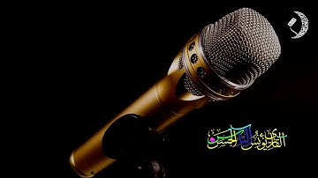تلاوة رائعة القارئ يونس الياس الحسن.  آيات من سورة الأنعام