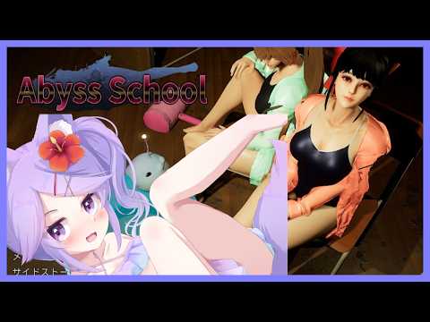 深淵のおまけ(？)に挑む！？アビススクールの続き！#３