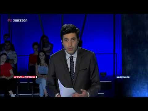 ვახო სანაიას \"ხალხის პოლიტიკის\" თემების წარდგენით